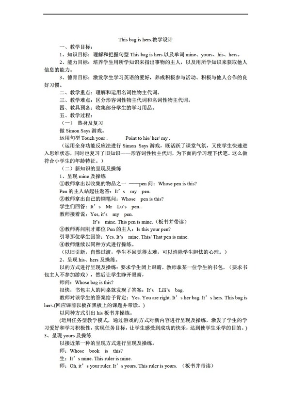 五年級(jí)上英語(yǔ)Thiagishers.