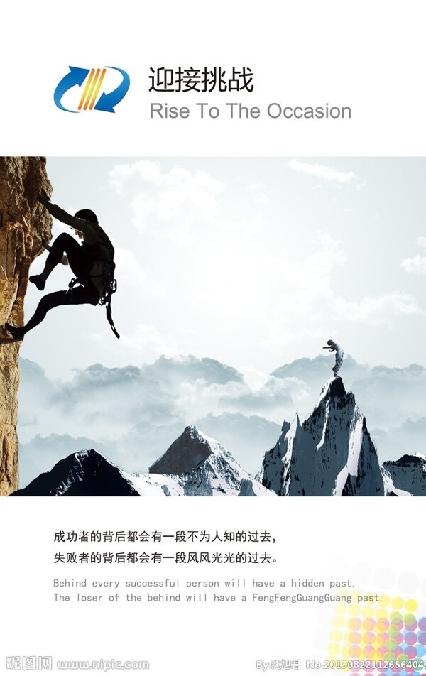 企業(yè)文化圖片
