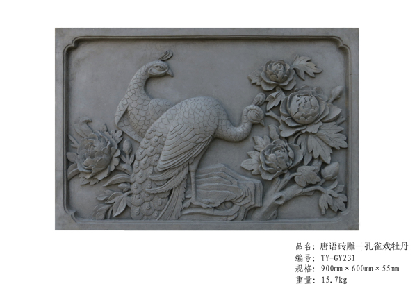 唐语砖雕仿古精美挂件孔雀戏牡丹