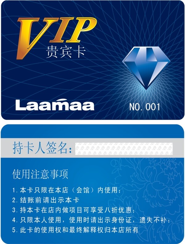 vip貴賓卡圖片