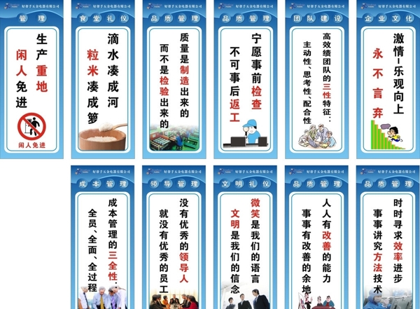 企業(yè)標語圖片