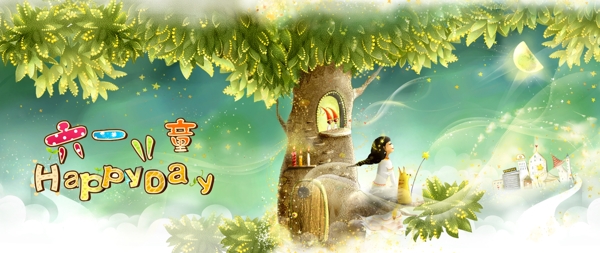 六一兒童節(jié)海報(bào)