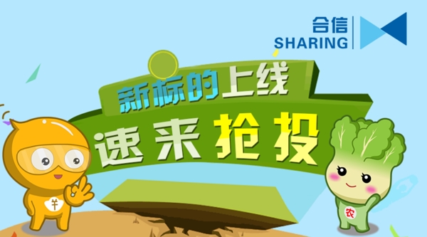 新標(biāo)的上線