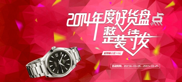 淘寶產(chǎn)品banner背景設(shè)計(jì)