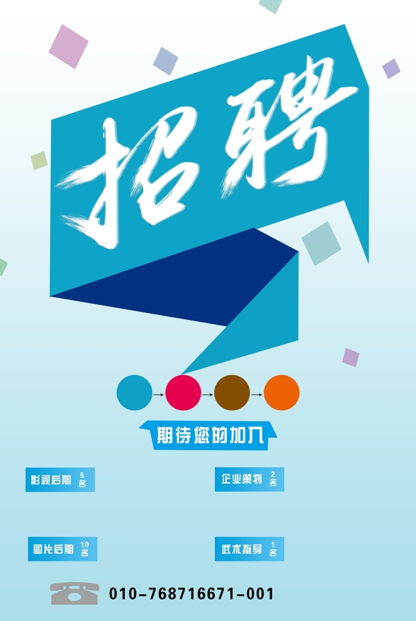 招聘72