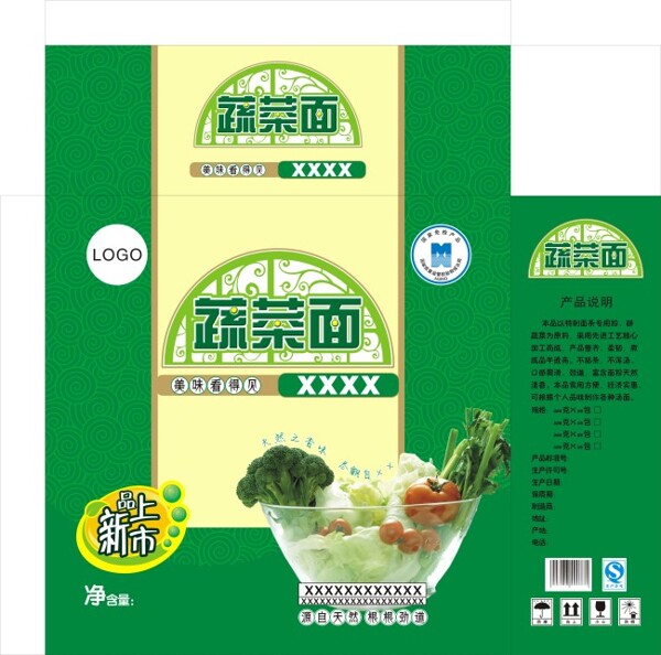 蔬菜面