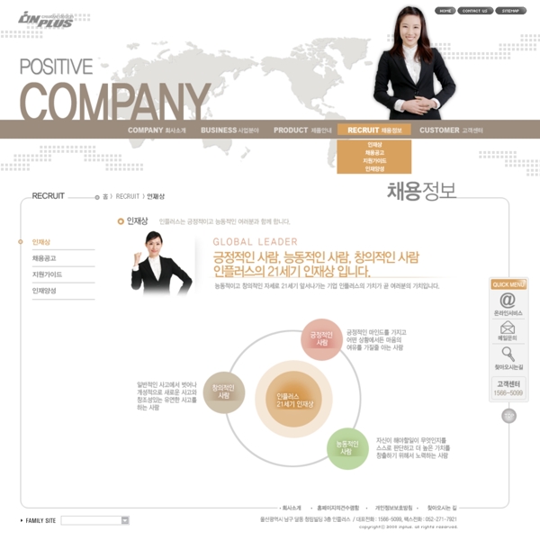 韩国公司网页psd模板