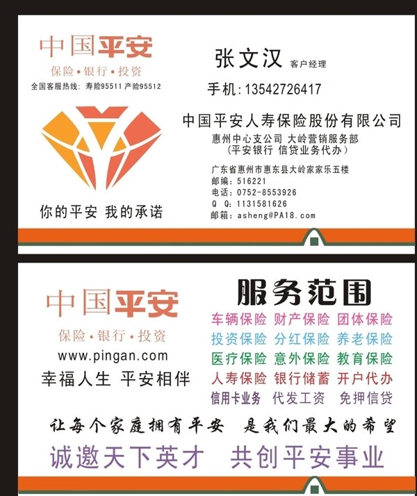 名片圖片