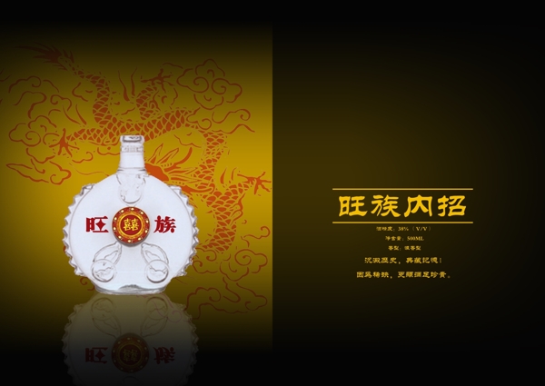 招商畫冊封面