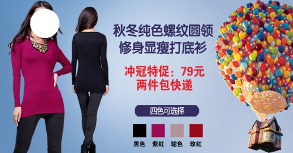 淘寶女裝海報(bào)
