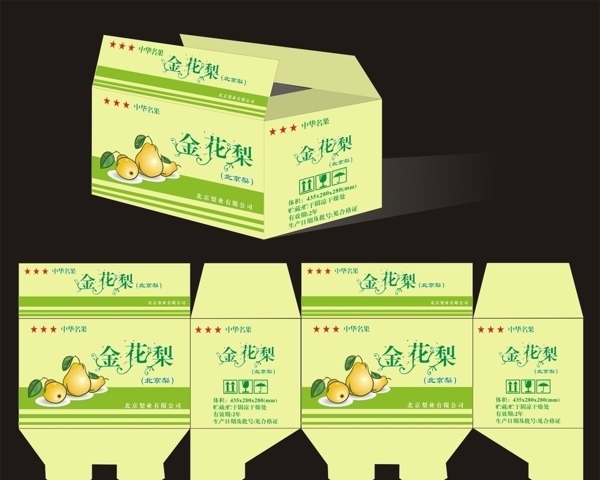 梨包裝