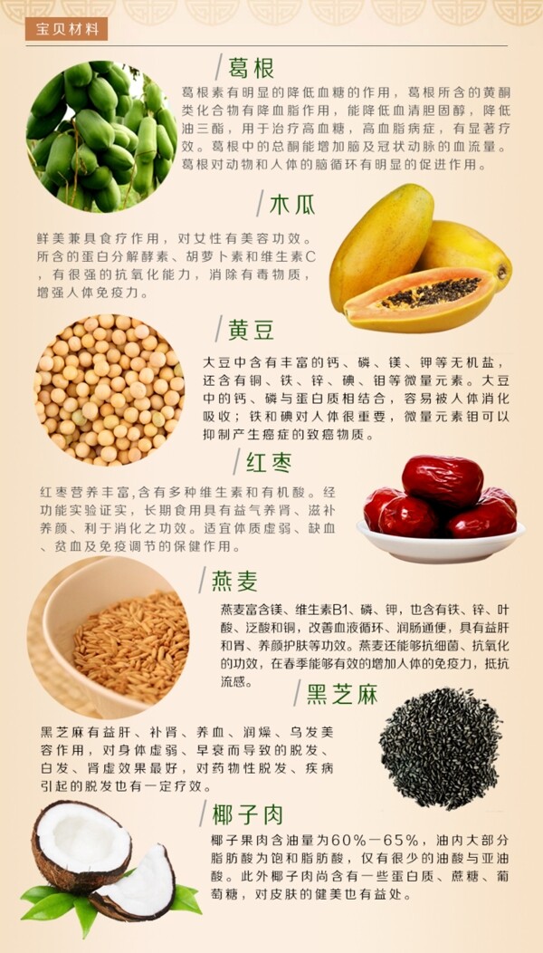 寶貝材料