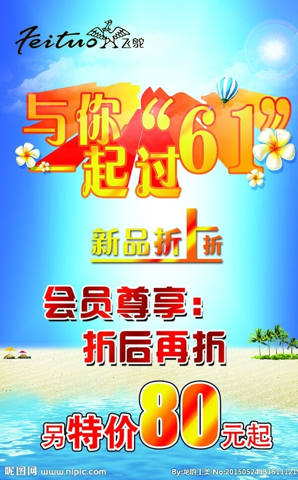 飛駝圖片