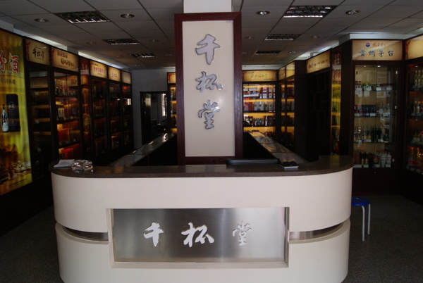 千杯堂門市圖圖片