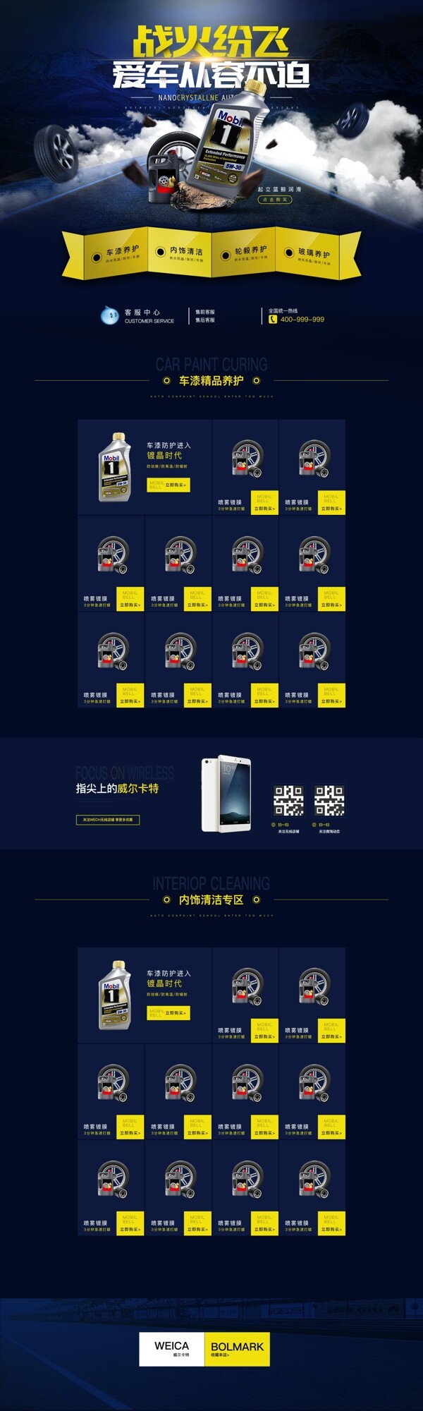 淘寶首頁裝修