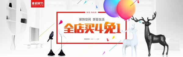 裝修空間海報