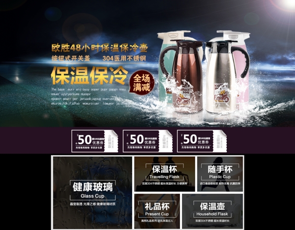 保溫壺首頁(yè)