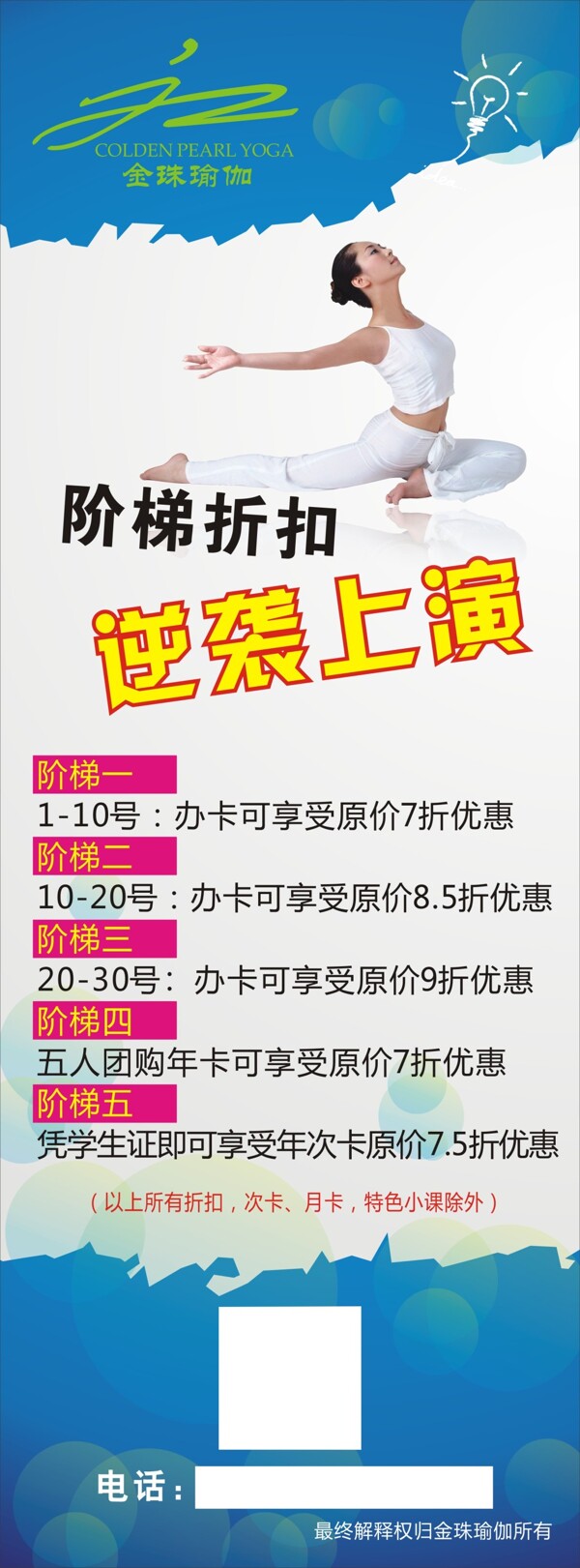 瑜伽展架