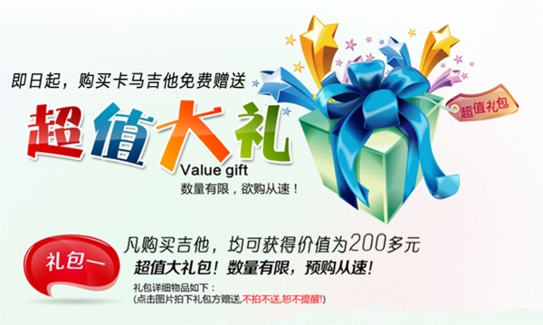 淘寶店鋪促銷海報