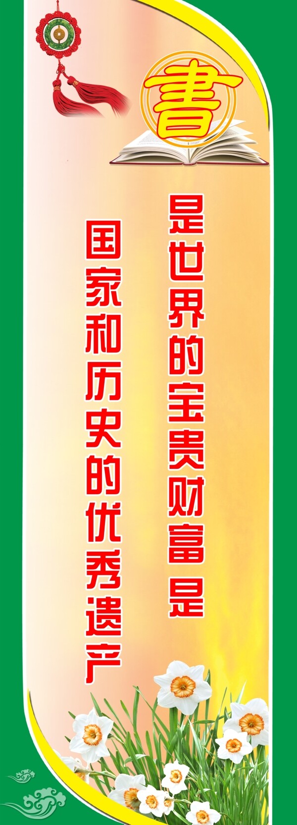 學(xué)校展板圖片