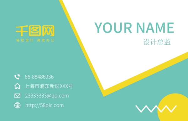 孟菲斯简约风格名片