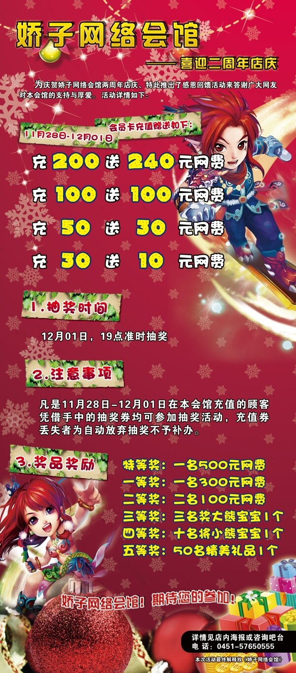 海報x展架圖片