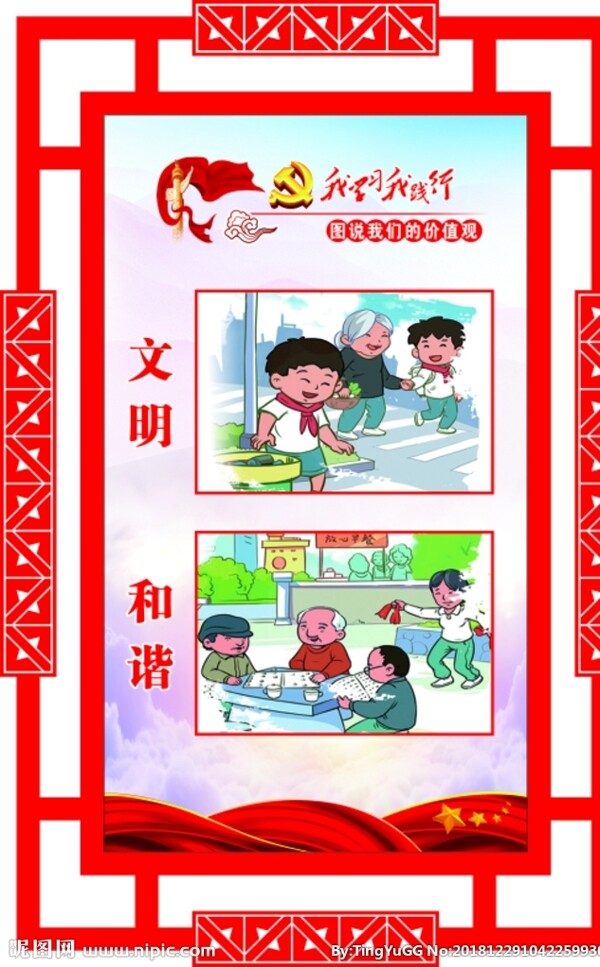 文化墻