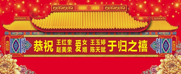 結(jié)婚