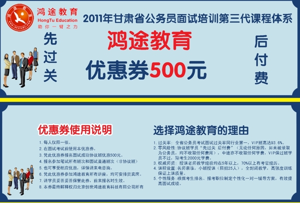 教育代金券圖片