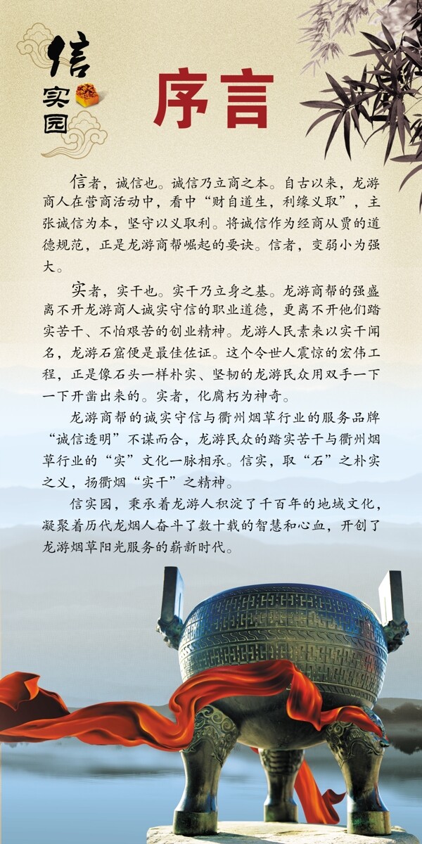 企業(yè)文化圖片