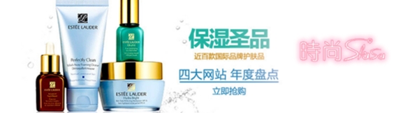 保濕化妝品促銷海報