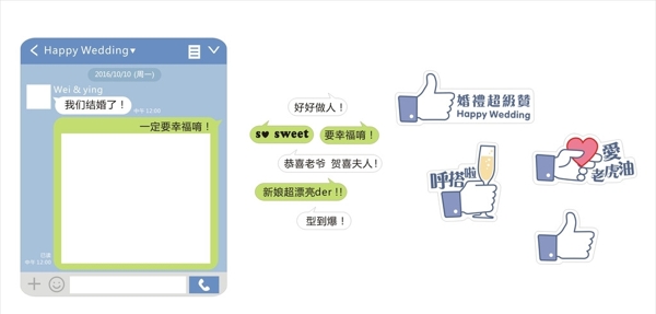 婚禮拍照道具框