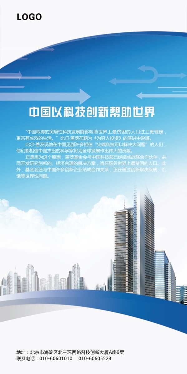 房產(chǎn)易拉寶圖片