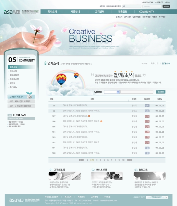 韩国网站模版图片