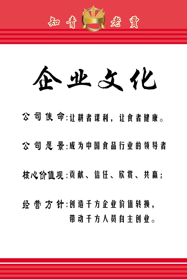 企業(yè)文化