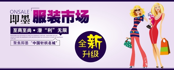戶外廣告服裝市場圖片