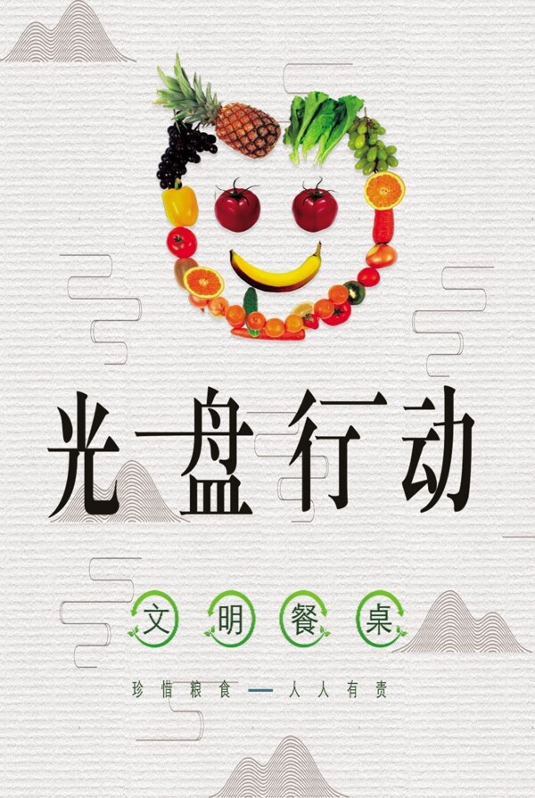 光盤行動