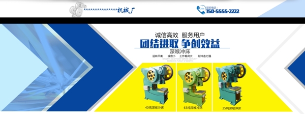 藍色機械banner