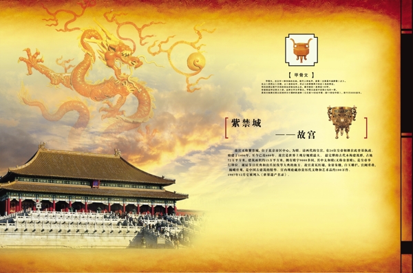 龍?zhí)彀查T太和殿