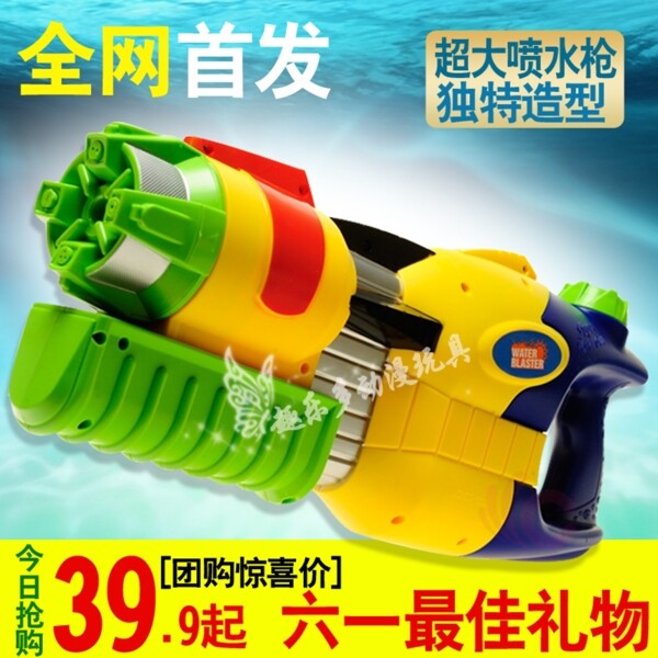 玩具水槍淘寶主圖