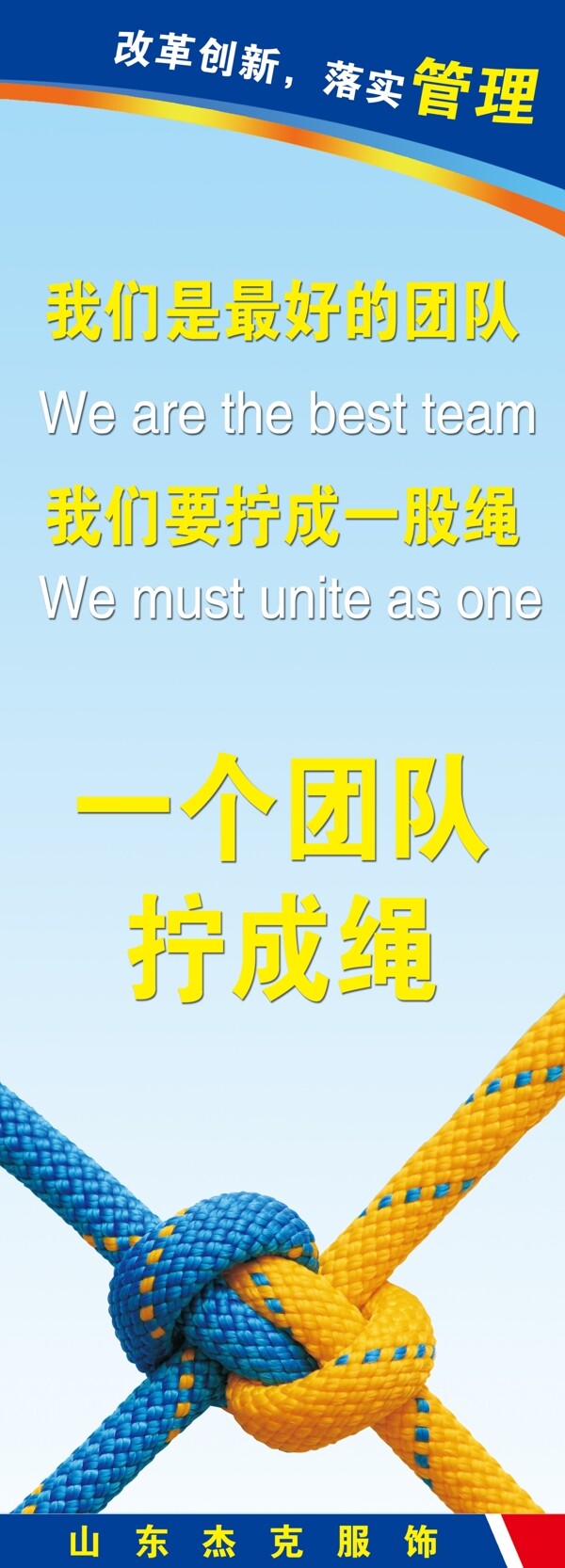 公司標(biāo)語(yǔ)圖片