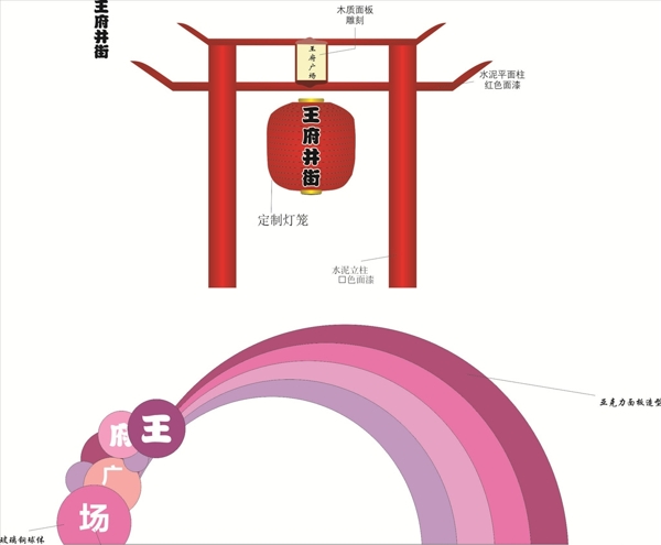 門頭方案兩稿