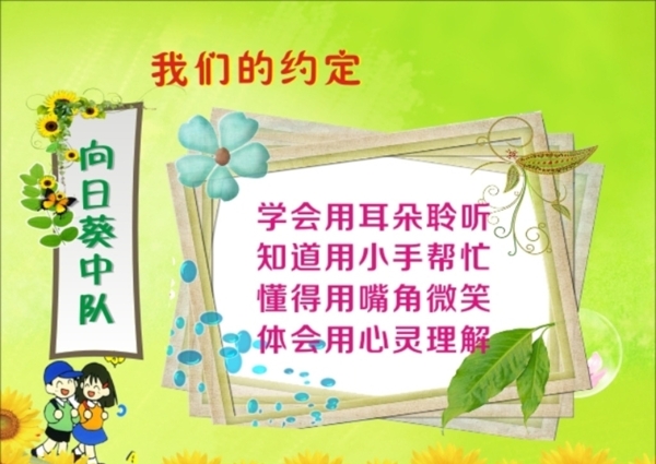 我們的約定圖片
