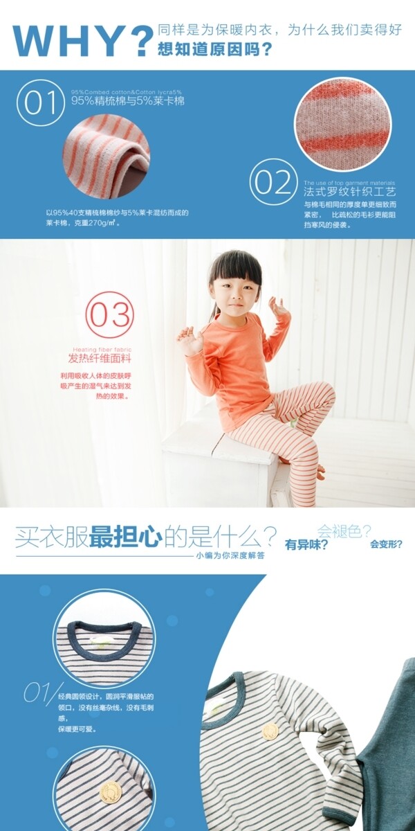 母嬰詳情頁(yè)