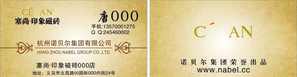 瓷磚名片圖片