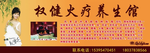 權健火療養(yǎng)生館圖片