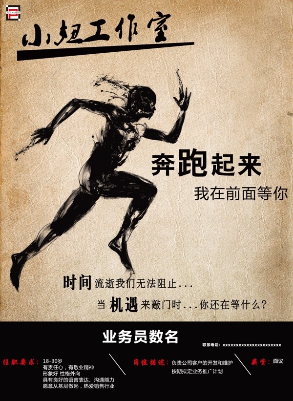古風海報設計