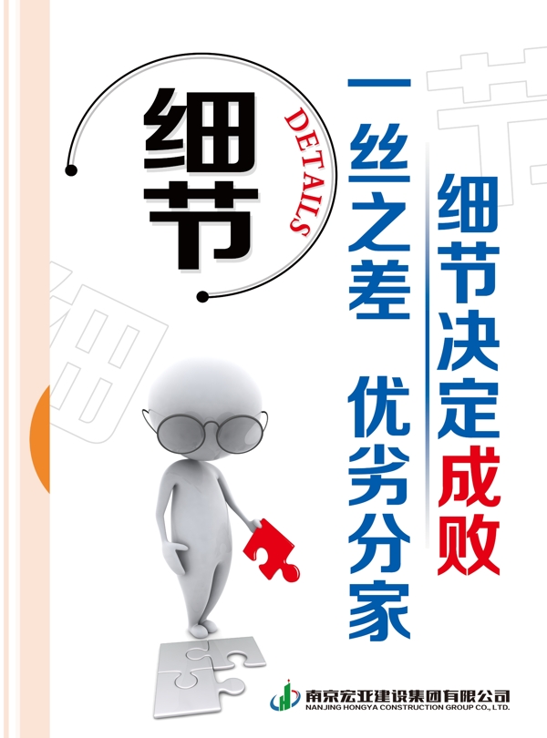 細(xì)節(jié)