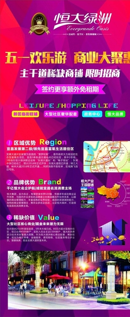 招商展架