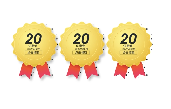 開學促銷獎章
